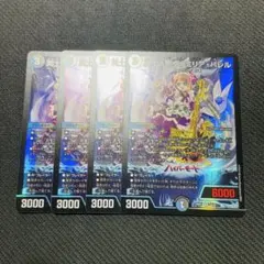 ヴァミリアバレル