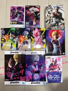 HUNTER×HUNTER フィギュア　10体セット