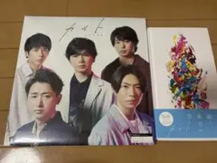 嵐　カイト　初回限定版　FC限定版