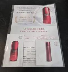 SHISEIDO アルティミューン・オイデルミン　サンプル各1包
