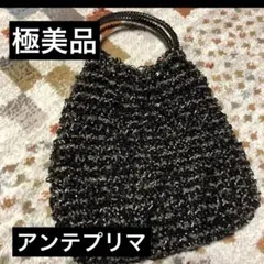 極美品　ANTEPRIMA アンテプリマ　ワイヤーバッグ トートバッグ　ビーズ