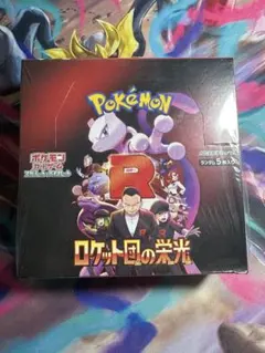 ポケモンカードゲーム ロケット団の栄光 ボックスシュリンク付き　新品未開封