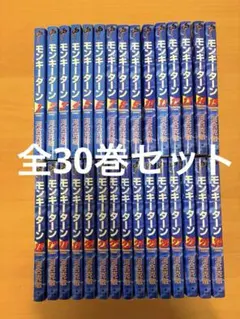 2026年最新】モンキーターン 全巻の人気アイテム - メルカリ