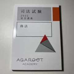司法試験 2020 総合講義 5冊セット 司法試験 2020 総合講義 5冊セット オンライン 通販Books