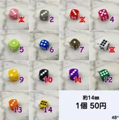♢チャーム♢カラフル♢カスタム♢ダイス♢ハンドメイド♢キーホルダー♢サイコロ♢
