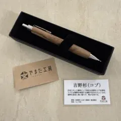 【新品未使用】工房楔 クルミこぶ杢 ルーチェペン(ボールペン) 付属品あり 工房楔 ルーチェペン クルミ こぶ杢 - メルカリ