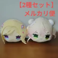 ホロライブプロダクション　寝そべりぬいぐるみ　　2種セット