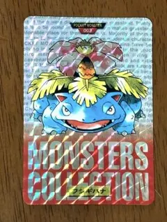 2025年最新】ポケモン カードダス フシギバナの人気アイテム