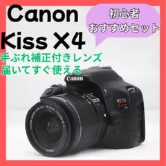 美品 Canon EOS Kiss X4 初心者向けセット 手ぶれ補正レンズ Canon EOS Kiss X4 手ぶれ補正レンズセット 初心者向け 一眼レフ