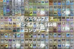 ガンダムウォー カード1363枚まとめ売り - メルカリ