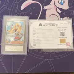 ARS10 リーリエの決心 SR 086/063 美品 メガブレイブ - メルカリ