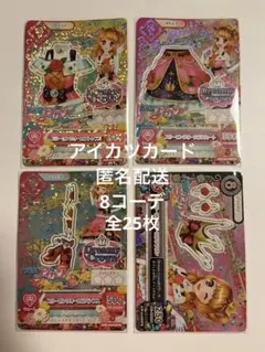 台湾版 アイカツDXカードセット ソレイユ 激レア 台湾版 アイカツDXカードセット ソレイユ 激レア - メルカリ