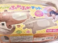 くま　ブランケット　クッションつき！アニマルふかふかマット クマ