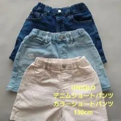 UNIQLO ショートパンツ3点セット 130