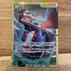 ワンピースカード ONEPIECE 蒼海の七傑 ミホーク　SECシークレット