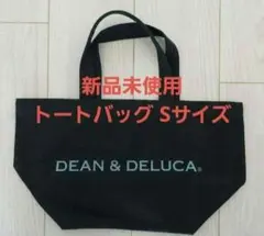 新品未使用品 DEAN&DELUCA トートバッグ ブラック Sサイズ