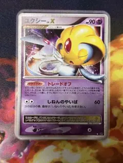 2026年最新】ポケモン ユクシー lv.xの人気アイテム - メルカリ