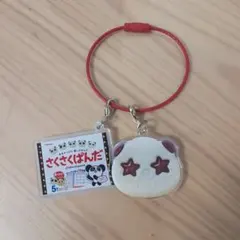 サクサクパンダ　ワイヤーキーリング　キーホルダー　ガチャ