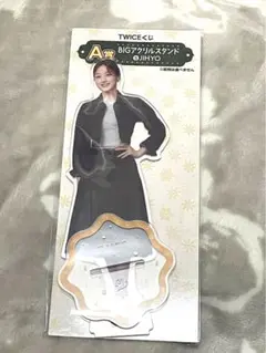 ファミマ TWICE くじ　A賞　ジヒョ