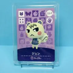 2026年最新】amiibo じゅんの人気アイテム - メルカリ