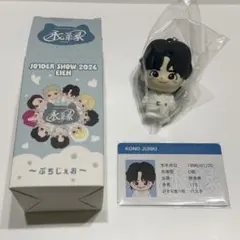 JO1 河野純喜 カプセルトイ 顔面アクキー - メルカリ