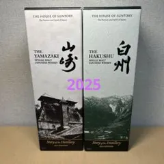 2026年最新】山崎 story of the distilleryの人気アイテム - メルカリ
