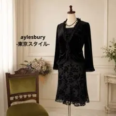 美品　aylesbury フォーマル　セットアップ