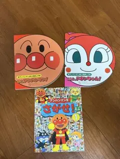 アンパンマン　絵本　3冊セット　ドキンちゃん