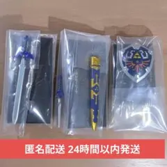 ゼルダの伝説 ウェポンコレクション①②⑨マスターソード2種 ハイリアの盾