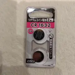 ボタン電池 コイン電池 CR1632 3V 2個入 匿名配送！