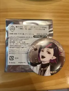 ツイステ ボンボニエール リリア 缶バッジ