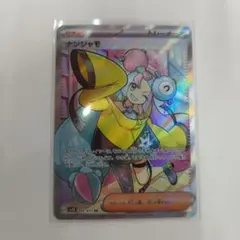 2026年最新】ナンジャモsrの人気アイテム - メルカリ