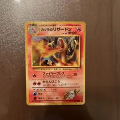 ポケモンカード【旧裏】カツラのリザードン　PSA7 2026年最新】カツラのリザードンの人気アイテム - メルカリ