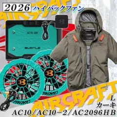 バートル フルセット ファンバッテリー空調服 AC10 AC2094 カーキXL