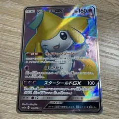 ジラーチGX SMM スターターセットTAG TEAM GX 002/031 - メルカリ