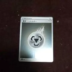 ポケモンカードエネルギー25周年