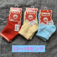 ホカロン　ソックス　3足