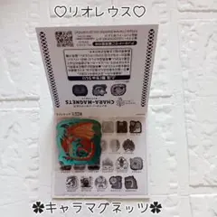 リオレウス ♡ モンスターハンターワイルズ ‪✿ キャラマグネッツ ✧︎*。