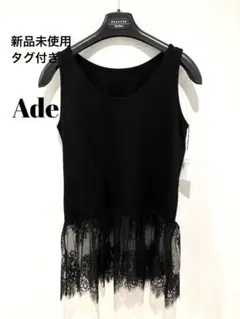 新品未使用タグ付き　Ade レースタンクトップ　田丸麻紀 新品未使用タグ付き Ade レースタンクトップ 田丸麻紀 - メルカリ
