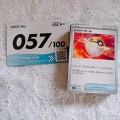 ★57番★ ポケモンカード ポケカ スタートデッキ100バトルコレクション