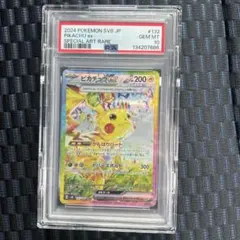 2026年最新】ピカチュウEX sar 132/106の人気アイテム - メルカリ