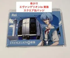 エヴァンゲリオン　 in 東海　 スクエア缶バッジ　 綾波レイ