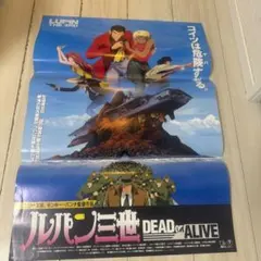 映画「ルパン三世/DEAD or ALIVE」非売品未使用前売り特典B2ポスター