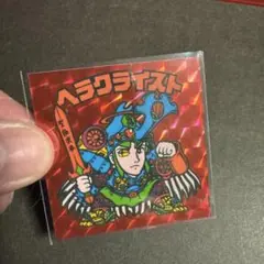 第7弾　付録版　赤プリズム　ヘラクライスト　　ビックリマンシール　旧ビックリマン