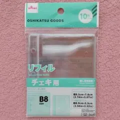 ダイソー チェキ用リフィル 10枚 B8サイズ