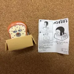 パンどろぼう まちぶせフィギュア&食パンスタンプ　マクドナルド　ハッピーセット