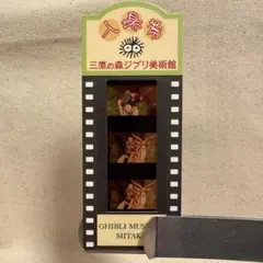 使用済み】 三鷹の森ジブリ美術館 入場券 耳をすませば ① - メルカリ