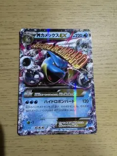 MカメックスEX