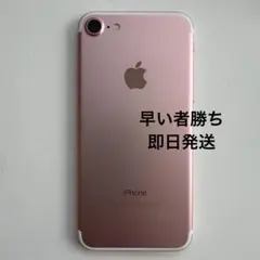 Apple iPhone 7 ローズゴールド 32GB 本体 - メルカリ
