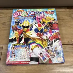 地球戦隊 ファイブマンかるた セイカ - メルカリ
